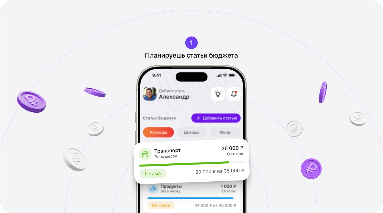 Планируешь статьи бюджета