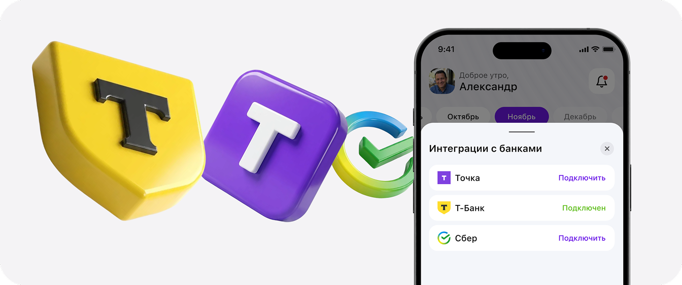 Импорт выписок