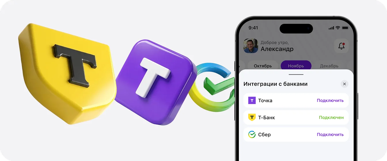 Импорт выписок