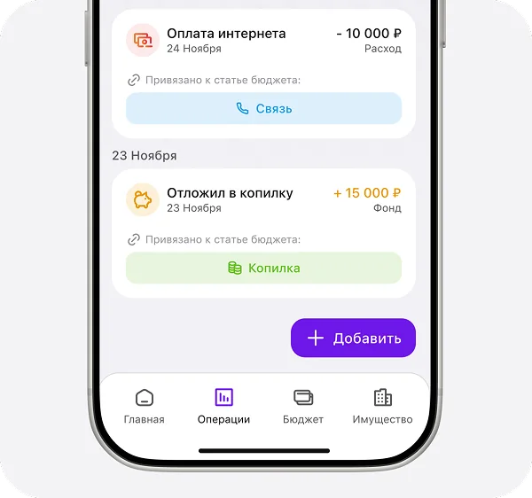 Операции в приложении